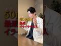 【男性必見!!】50代男性でイライラする人 #伊勢呂哲也 #男性更年期障害