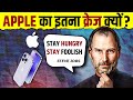 The untold story of apple  discover steve jobs secrets