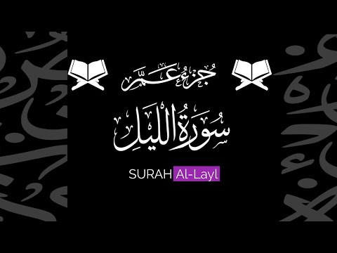 كروما شاشة سوداء قرآن كريم سورة الليل كاملة القارئ حاتم المالكي