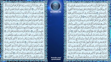 ناصر القطامي | 013 : سورة الرعد | حفص عن عاصم