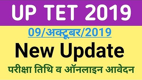 UP TET 2019 | UPTET Exam 2019 Date | यूपी टीईटी 2019 | UPTET 2019 Online Form Apply Date | #TET2019