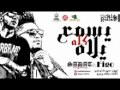 مهرجان يلا كله يسمع