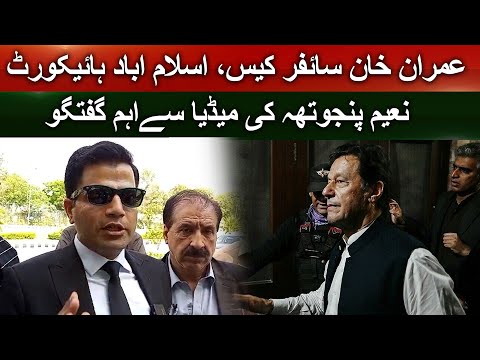 Cipher case In IHC | Imran Khan's Lawyer Naeem Haider Important Media talk | 66 News