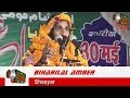 BihariLal Amber, Dehli Mubarakpur Mushaira, 30/05/2016, Con. MOHD HAFIZ KHAN, Mushaira Media