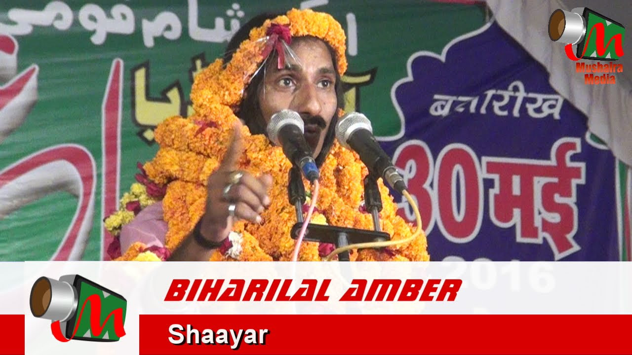 BihariLal Amber Dehli Mubarakpur Mushaira 30052016 Con MOHD HAFIZ KHAN Mushaira Media