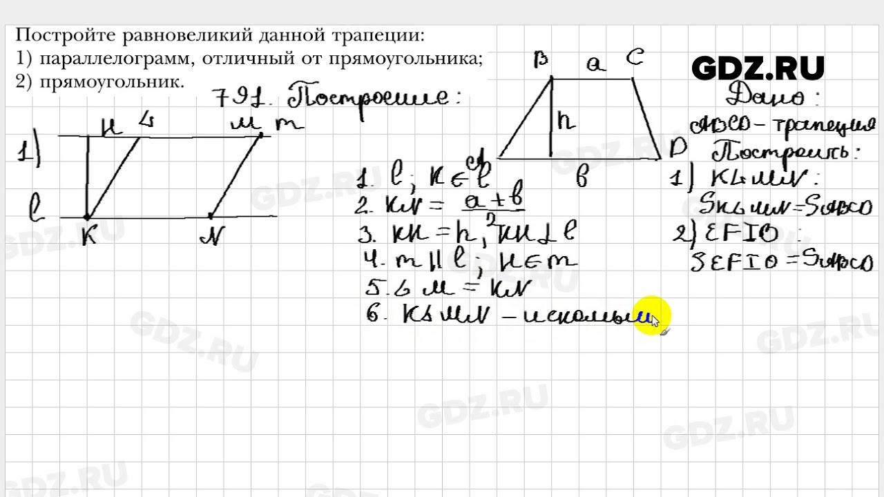 636 атанасян 8 класс. Геометрия 8 класс Атанасян 370.