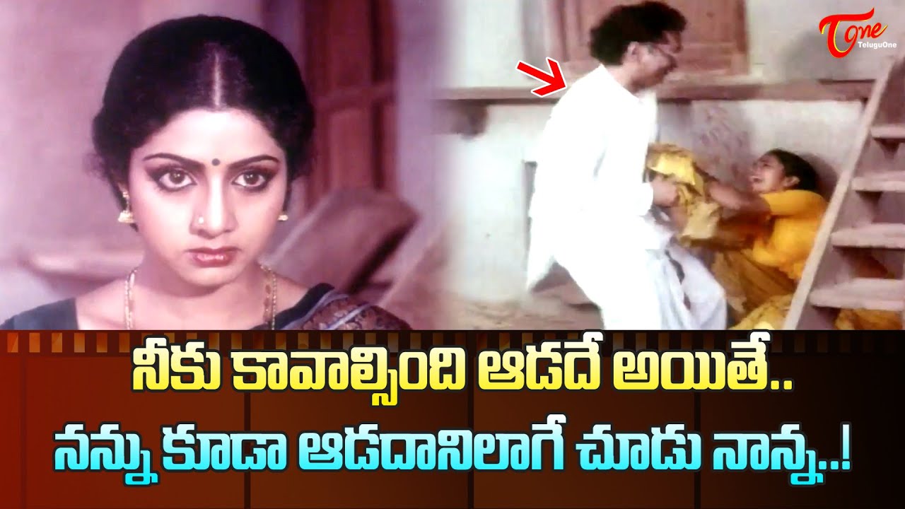 నీకు కావాల్సింది ఆడదే అయితే.. నన్ను కూడా.. | Sridevi, Radhika, Gollapudi Ultimate Scene | TeluguOne