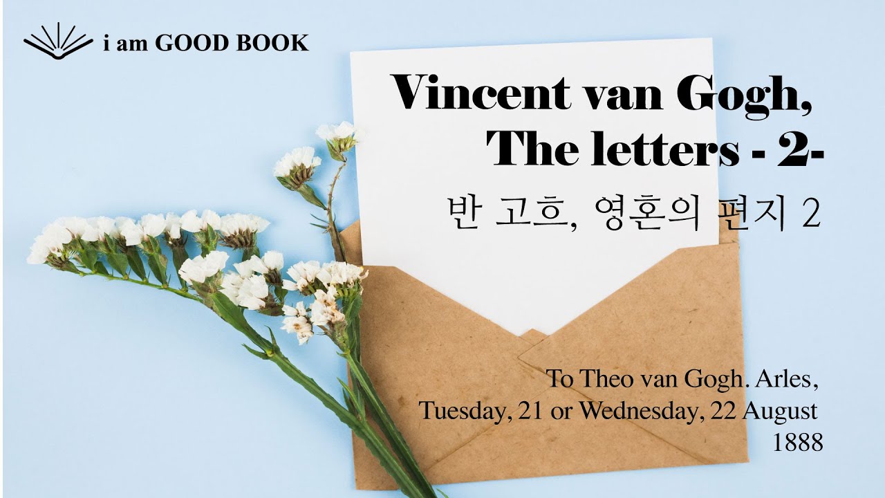 [더윤 이미지오디오북] 반 고흐, 영혼의 편지 2/ Vincent van Gogh, The letters 2