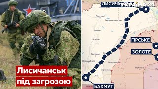 🔥Російська війська продовжують наступ на сході / Донбас, Лисичанськ, ЗСУ, армія рф - Україна 24