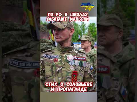 Шокирующая правда Школы
