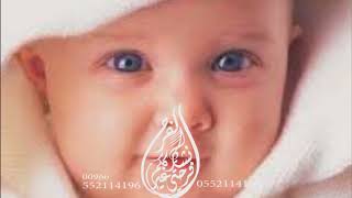 شيلة مولود باسم راشد مدح المولود والاب والام والقيبله تنفذ بالاسماء لطلب 0552114196