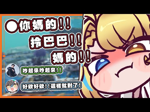 【🥞官方精華！】打APEX打到不顧形象的超派鬆餅登場！？【洛可洛斯特 / VTUBER】FT.六希夫.小亮