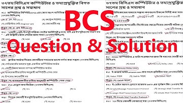 বিসিএস প্রিলিমিনারি প্রশ্ন ও সমাধান || BCS Preliminary Question & Solution #video #free #bcs #bcsict