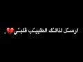 ستوريات انستا شاشه سوداء اغنية احترق يا حبيبي ستوريات واتس اب اغاني حالات واتس اب تركية مترجمة ستوريات انستا شاشه سوداء اغنية احترق يا حبيبي ستوريات واتس اب اغاني حالات واتس اب تركية مترجمة