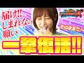 【一撃で回収!? これぞボートレース!!】松本バッチのボートでバッチこいX #17 後半 島田玲奈【松本バッチ&鬼Dイッチー】