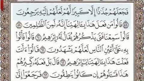 سورة الأنبياء الصفحة 327 من الاية 58 الى 72 عبدالباسط عبدالصمد مجود