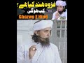 Ghazwa E Hind Kya Hai Aur Kab Hogi? Mufti Tariq Masood HD || Must Watch Mp3 Song