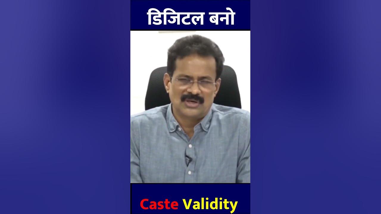 documents-required-for-caste-validity-digitalbano-news
