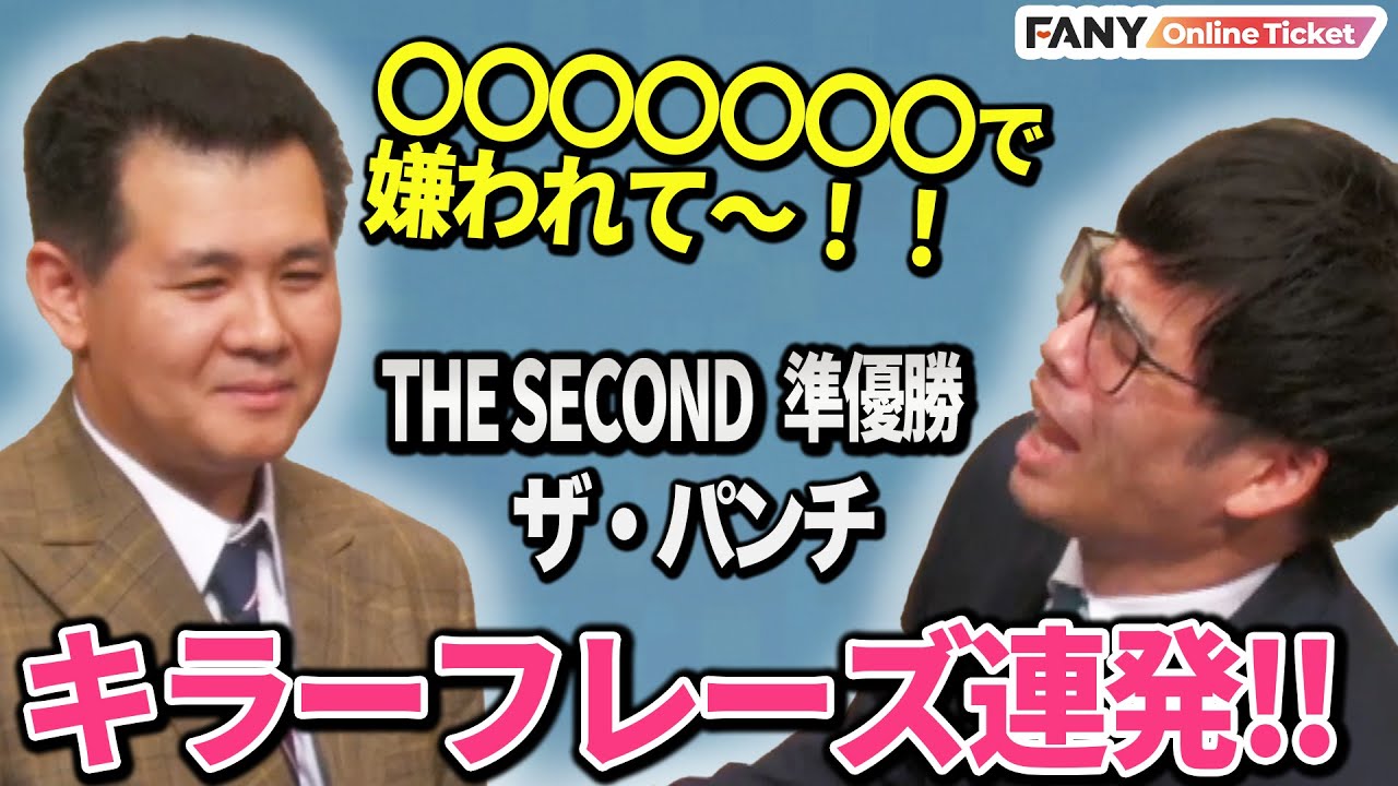 The Punch's killer phrases are turned into quizzes, bringing back