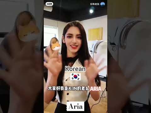 Aria Speaking For Different Language XinAriaKpopKpopidol Viral HindiMalayalam Korea