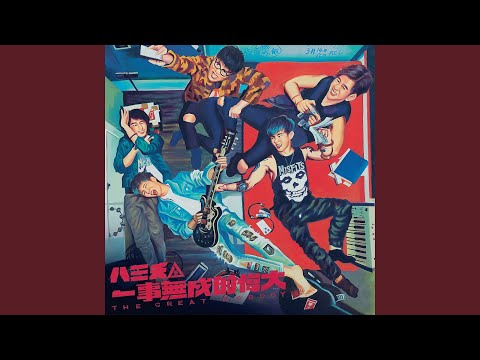 眉飛色舞plus-(eyebrow)