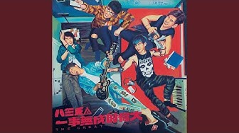 眉飛色舞PLUS (Eyebrow)