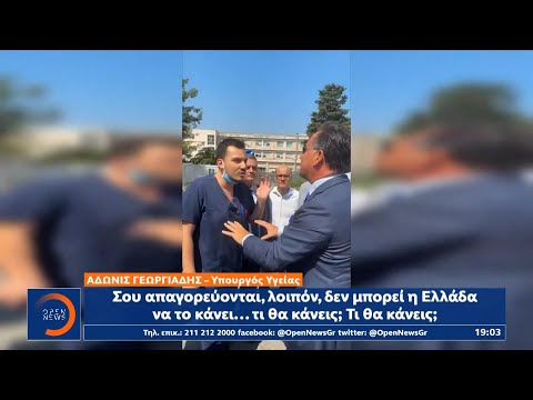 Νοσοκομείο Παπανικολάου: Ένταση