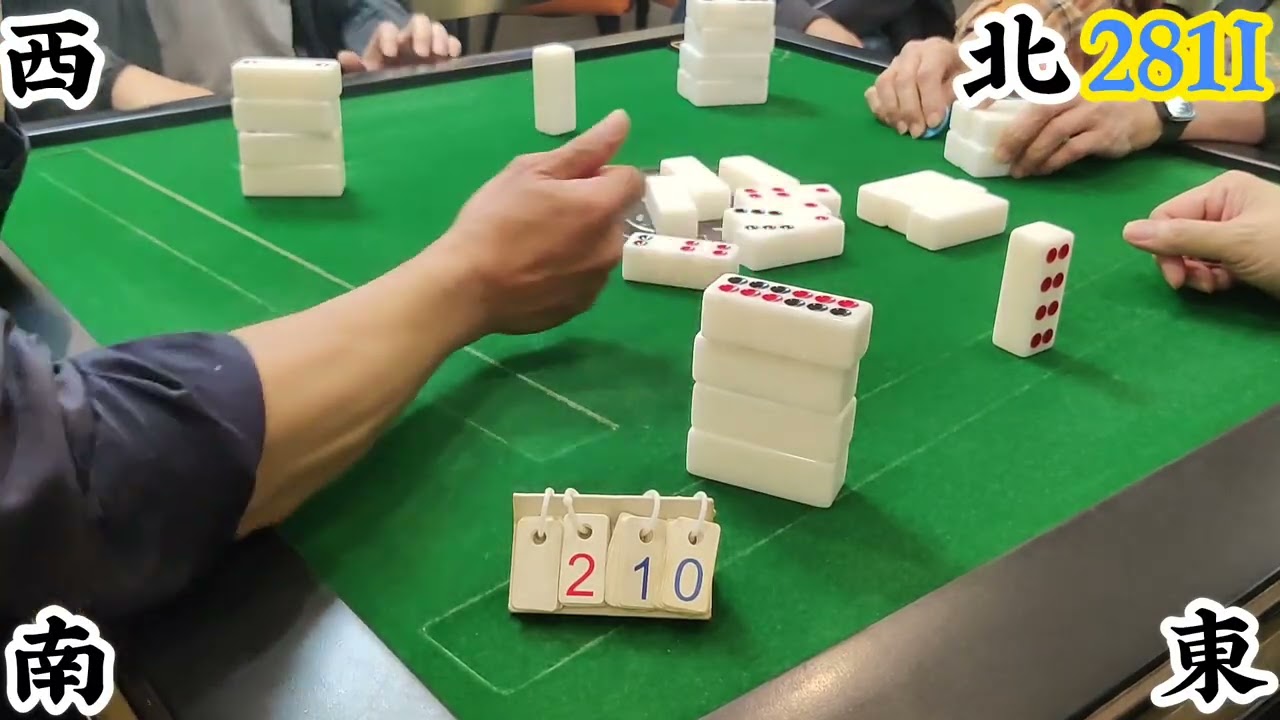 打天九 第281回I Chinese dominoes