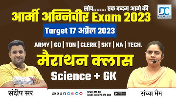 GK SCIENCE Marathon Class | Army Agniveer Exam 17 April 2023 | Agniveer Marathon Class | #agniveer