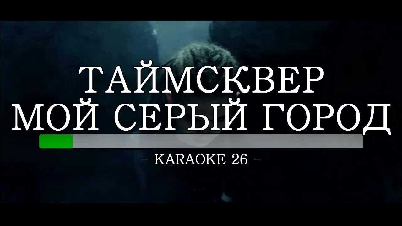 Песни про любовь караоке. По улице моей караоке. По улице моей караоке. Пугачева по улице моей. По улице моей караоке.