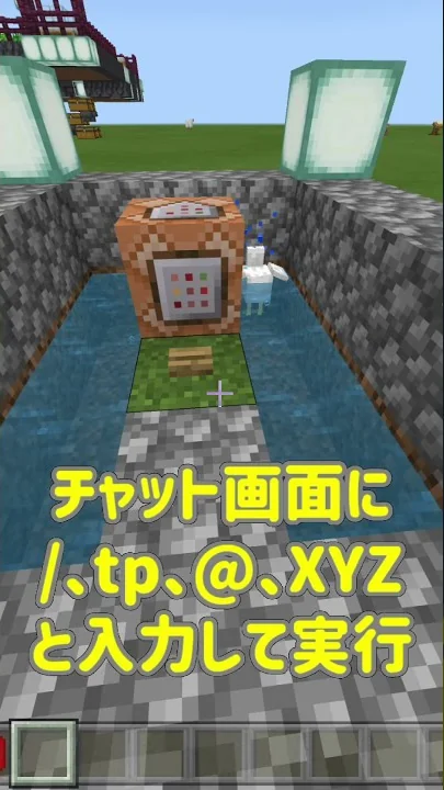 マイクラ テレポート やり方
