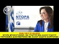 ΜΠΑΚΟΓΙΑΝΝΗ: ΘΑ ΥΠΑΡΞΕΙ ΜΙΑ ΑΛΛΟΥ ΕΙΔΟΥΣ ΠΑΓΚΟΣΜΙΑ ΔΙΑΚΥΒΕΡΝΗΣΗ ΜΕ ΑΛΛΟΥ...