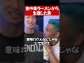 安保ルキヤの野生の勘がヤバすぎるwww#shorts