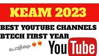 KEAM 2023 BTECH FIRST YEAR BEST YOUTUBE CHANNEL'S