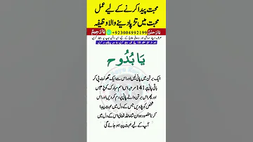 Most Powerful Wazifa For Mohabbat Dua For Love Mohabbat Ka Wazifa Mohabbat K Hasool Ka Wazifa 