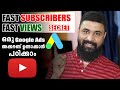 Get Free ₹2000 Google Ads Credit ⚡️ How To Setup Google Ads Account AdWords | shijo p abraham