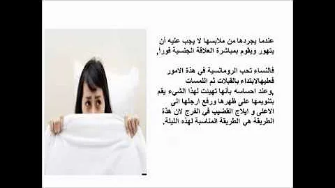 تحميل مسلسل ليلة الدخلة بدون خجل تفاصيل مهمة لازم تعمليها مع زوجك حذاري من هذه الأخطاء Mp4 Mp3
