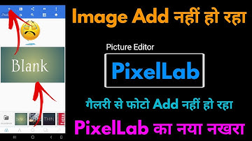 Pixellab Gallery Photos Not Showing | PIXELLAB | Pixellab Problem | How to Fix Pixellab Issue