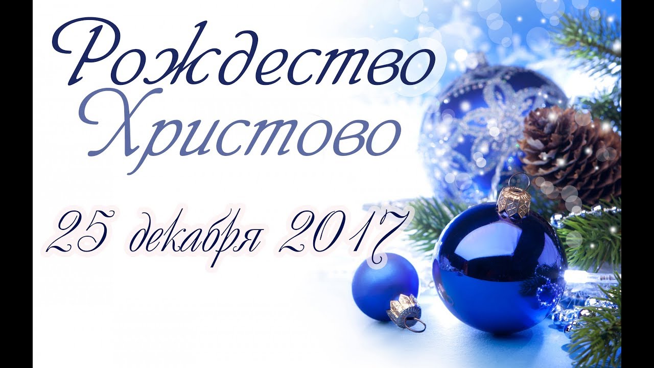 31 декабря 2017 г