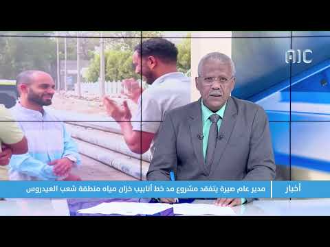 مدير عام صيرة يتفقد مشروع مد خط أنابيب خزان مياه منطقة شعب العيدروس 