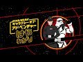 帝国軍／スター・ウォーズ  ギャラクシー・オブ・アドベンチャー｜はやわかり