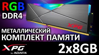 XPG Spectrix D50 2x8GB 3600 DDR4 RGB AX4U36008G18I-DT50