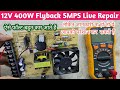 V135 400W Flyback LED Light Power Supply Live Repair | Rare Fault | vccground