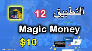 Magic Money screenshot 5