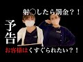 射◯について語り合いました。皆さんは私達にくすぐられたいですか？