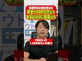 プロ投資家と素人投資家の差はここに出る！ #日本株 #投資 #米国株