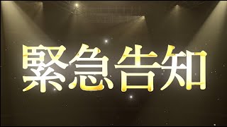 緊急告知！TWICE 5TH WORLD TOUR ‘READY TO BE’ in JAPAN 追加公演開催決定！