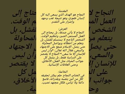 تعبير عن النجاح