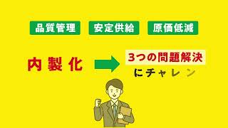 山本製作所の強み｜山本製作所 - 業務用クリーニング機器専門メーカー