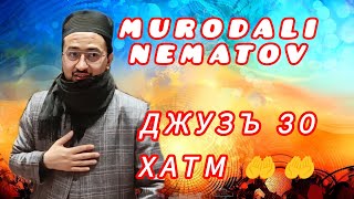 картинка: КОРИ МУРОДАЛИ НЕЬМАТОВ ТАРАВИХ ХАТМ 2025 MURODALI NEMATOV TARAWEEH AL-HATM